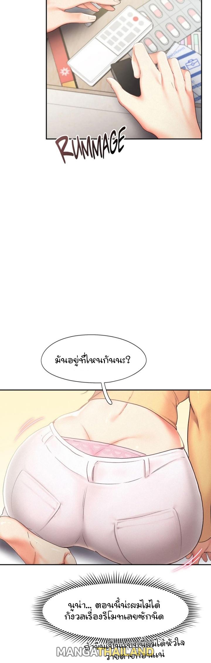 Flying High ตอนที่ 26 แปลไทย รูปที่ 9