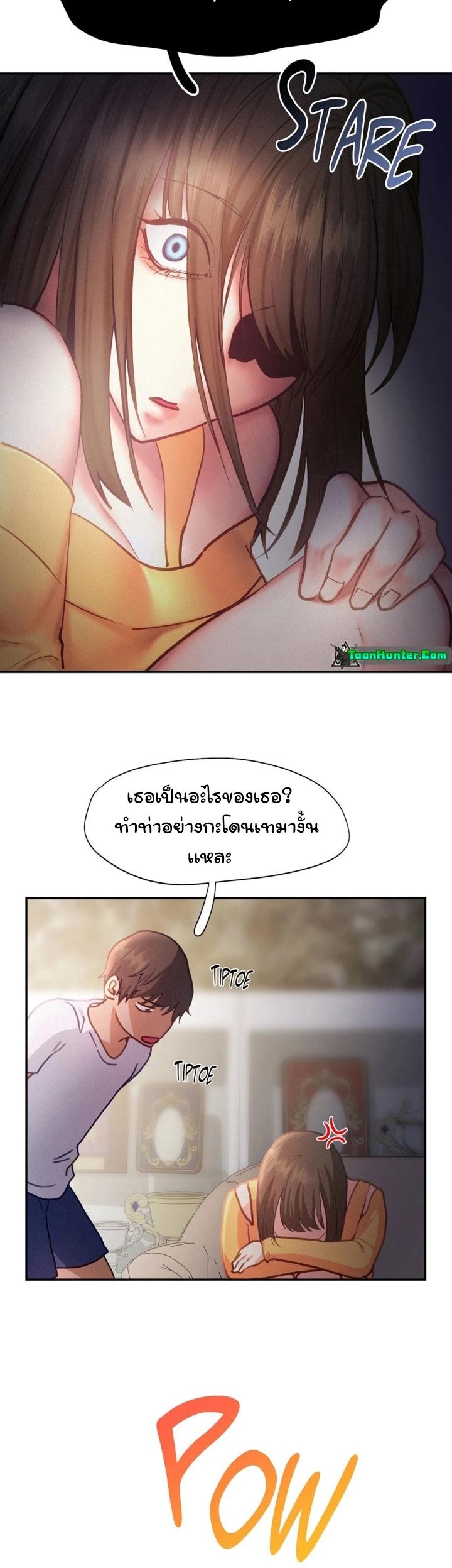 Flying High ตอนที่ 33 แปลไทย รูปที่ 13