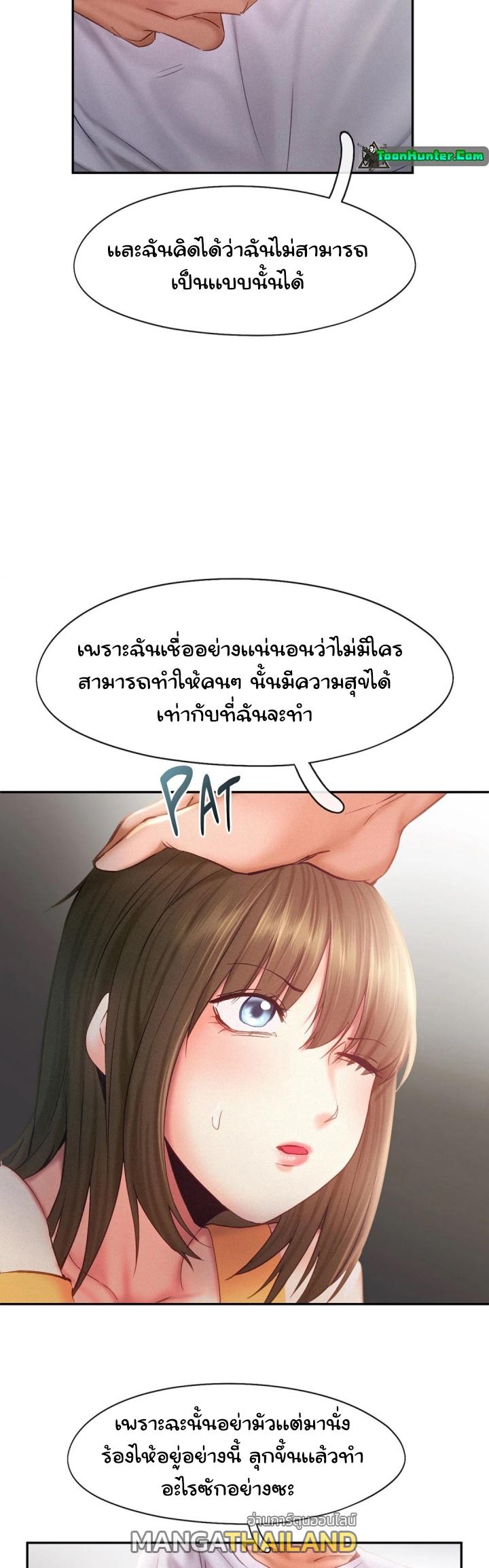 Flying High ตอนที่ 33 แปลไทย รูปที่ 19