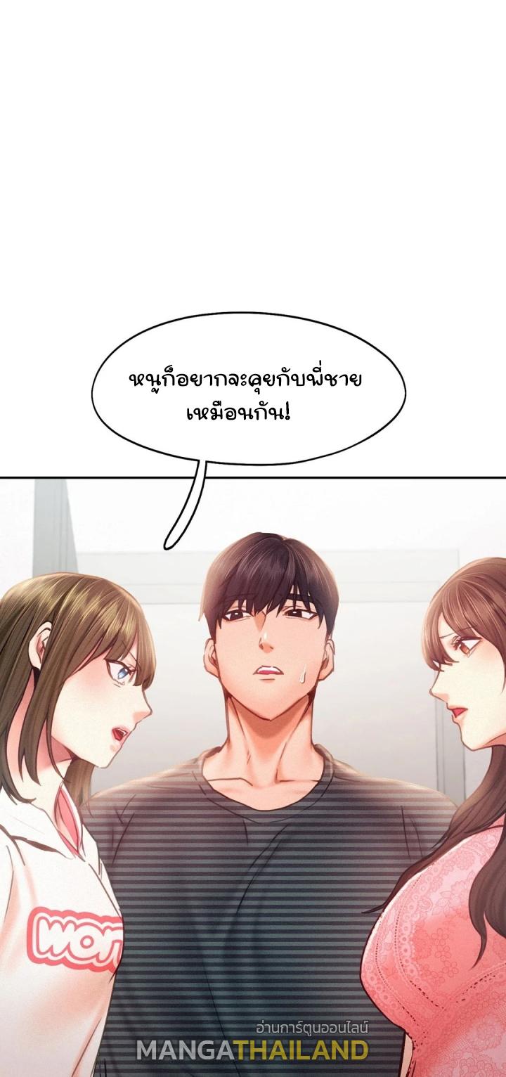 Flying High ตอนที่ 33 แปลไทย รูปที่ 30