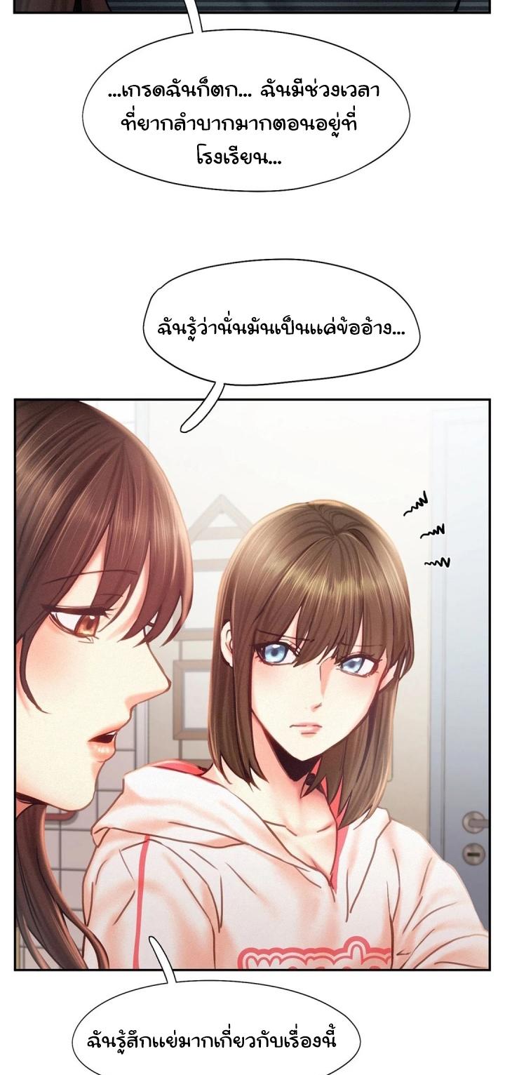 Flying High ตอนที่ 33 แปลไทย รูปที่ 34