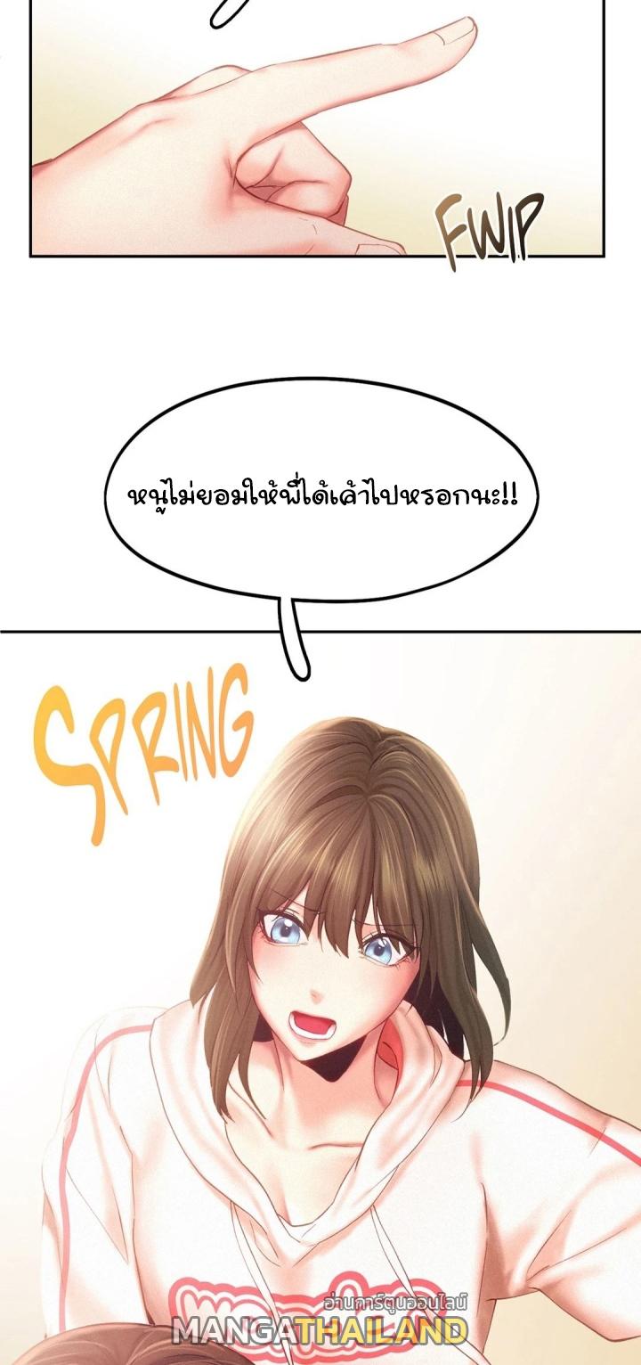 Flying High ตอนที่ 33 แปลไทย รูปที่ 37