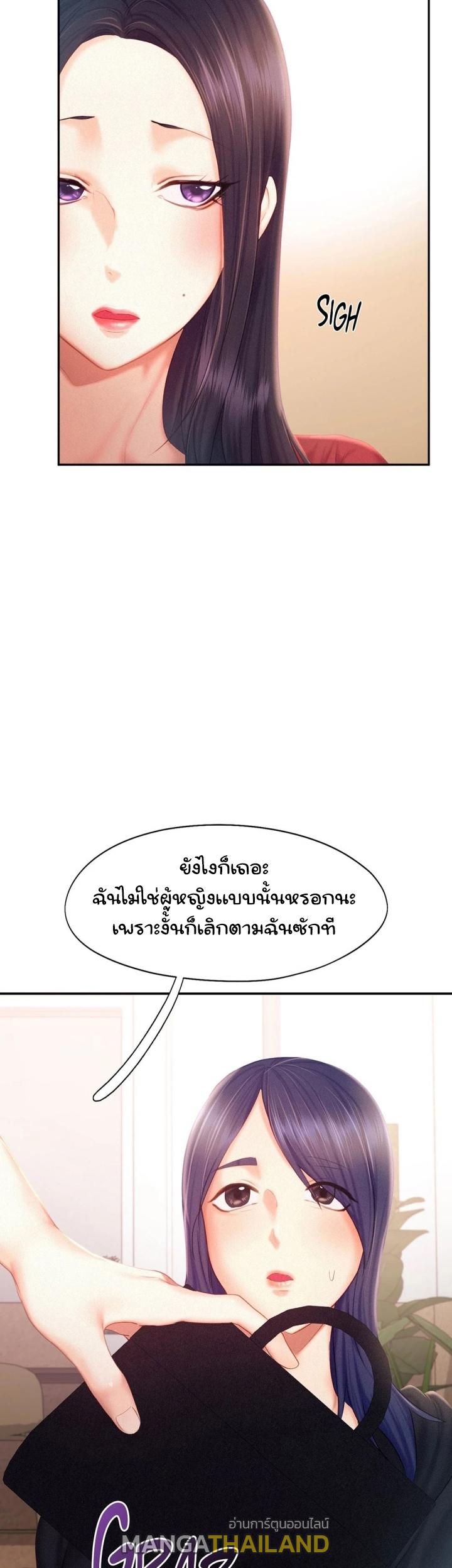 Flying High ตอนที่ 33 แปลไทย รูปที่ 7