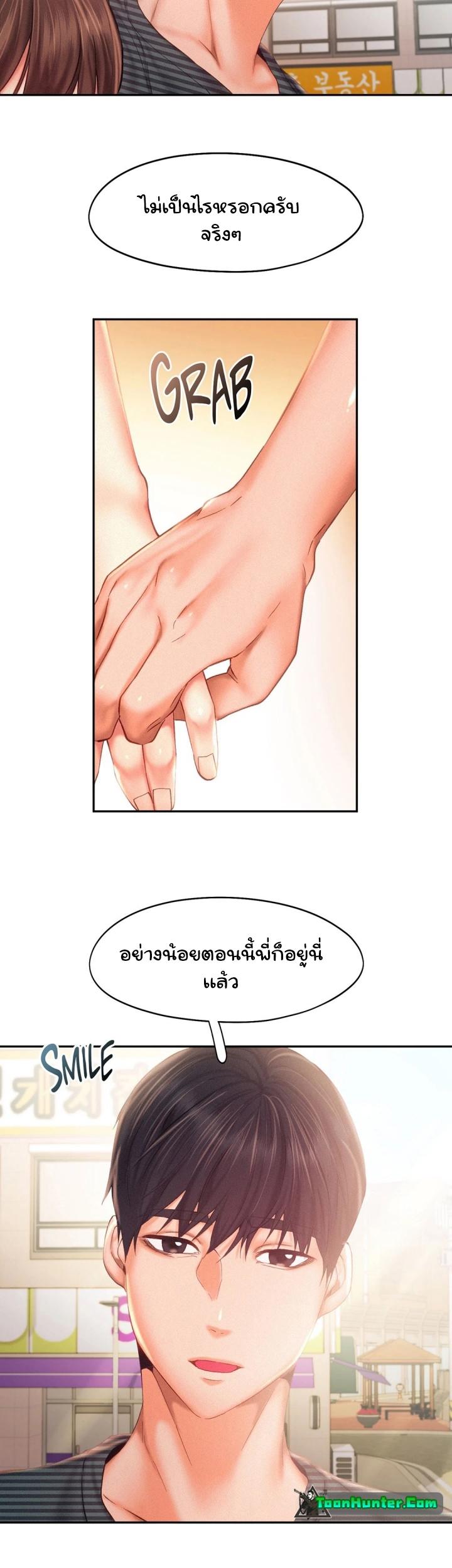 Flying High ตอนที่ 34 แปลไทย รูปที่ 12