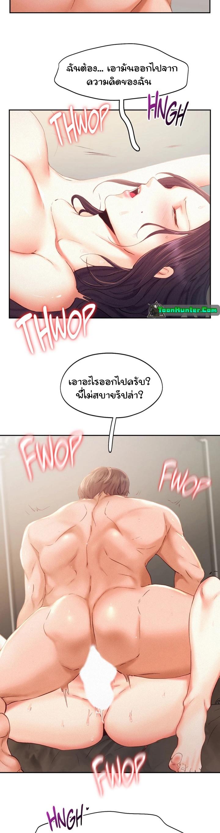 Flying High ตอนที่ 34 แปลไทย รูปที่ 21