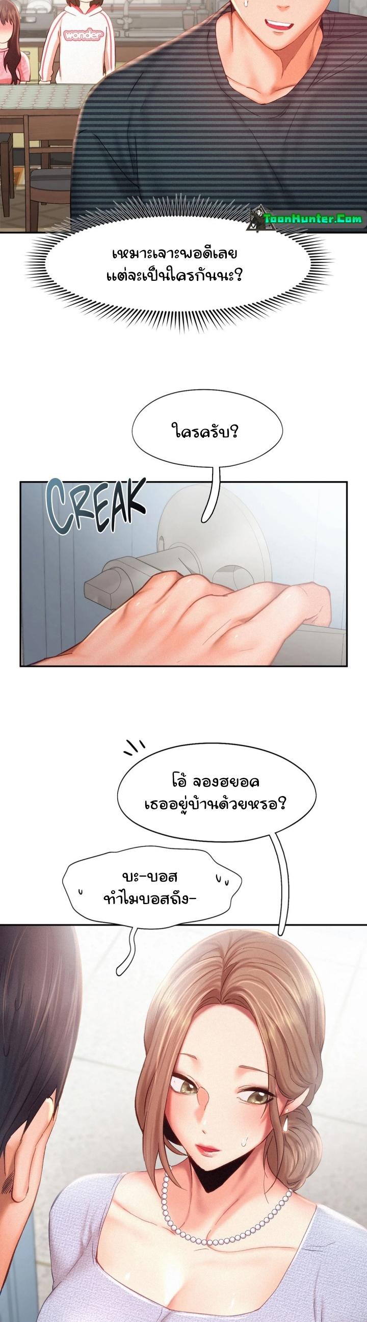 Flying High ตอนที่ 34 แปลไทย รูปที่ 6