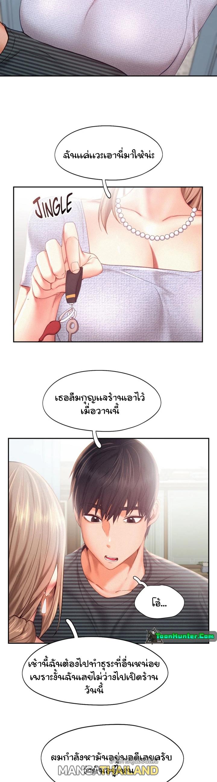 Flying High ตอนที่ 34 แปลไทย รูปที่ 7