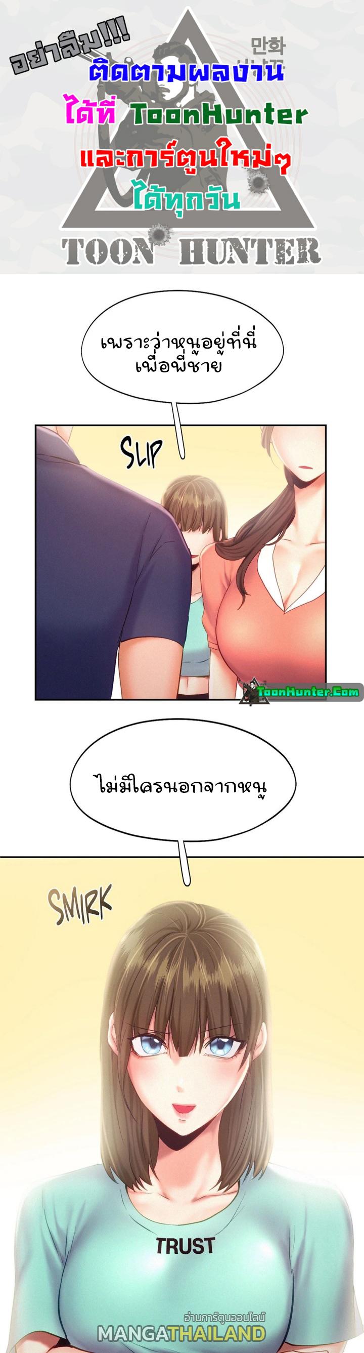 Flying High ตอนที่ 36 แปลไทย รูปที่ 1