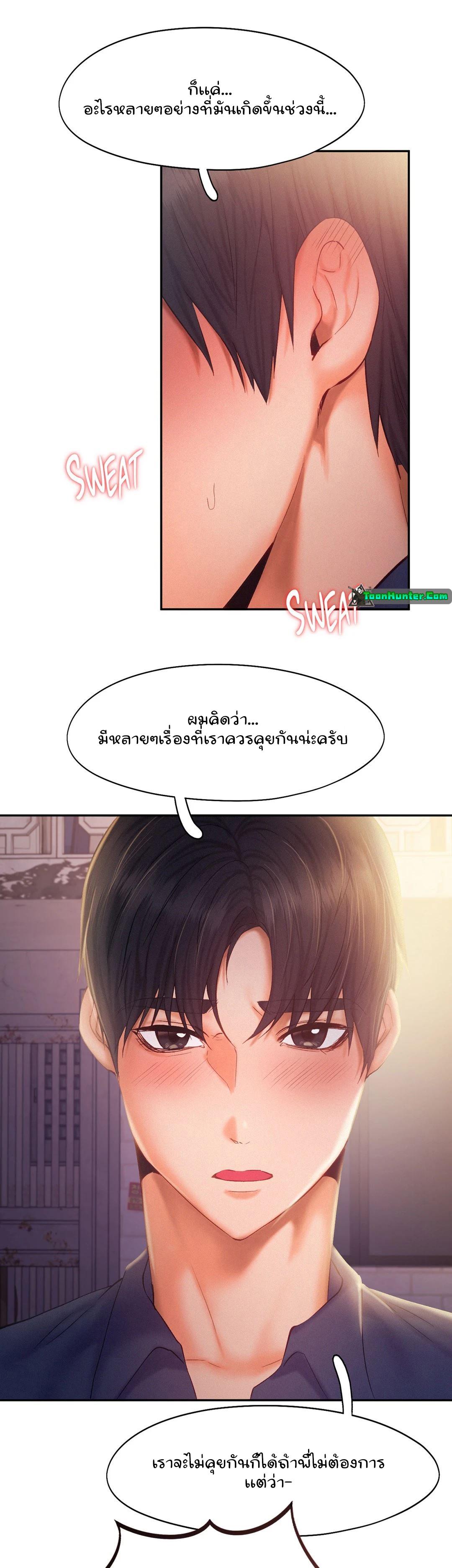 Flying High ตอนที่ 36 แปลไทย รูปที่ 11