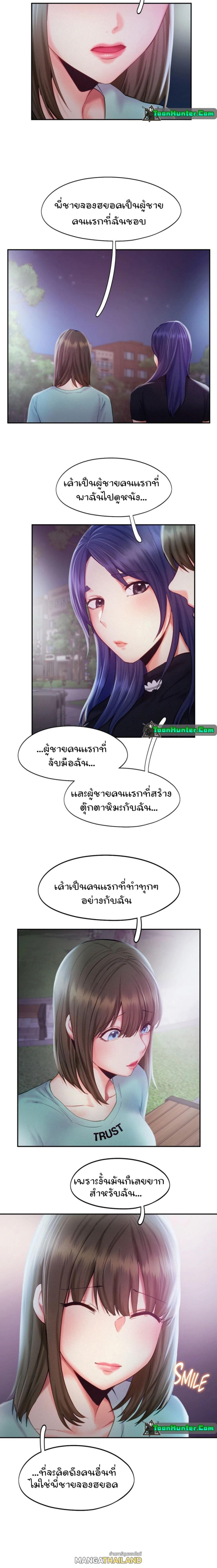 Flying High ตอนที่ 36 แปลไทย รูปที่ 17