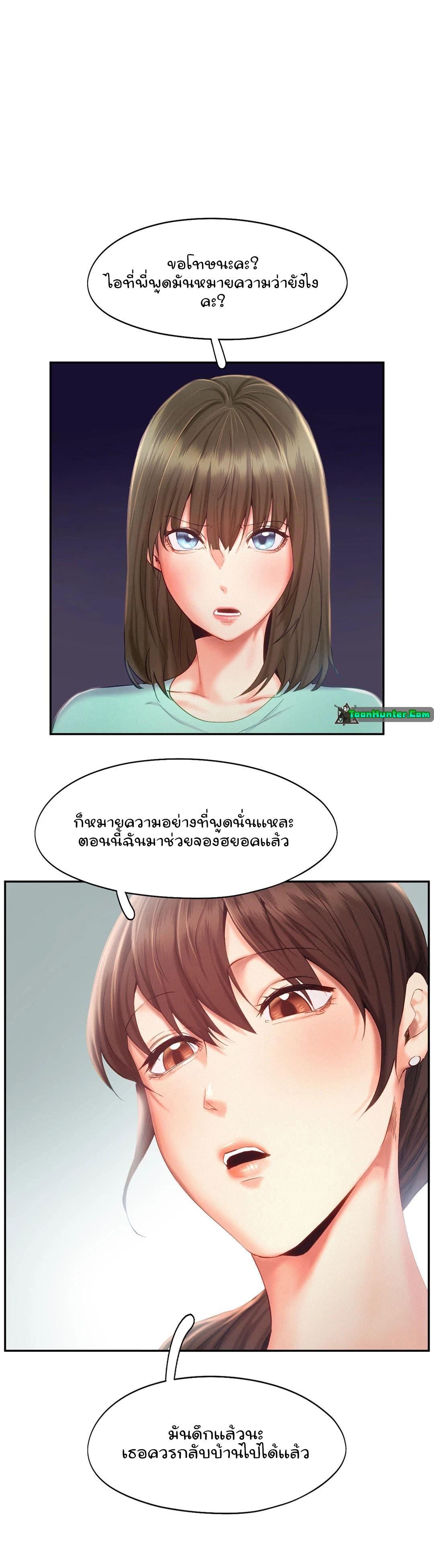 Flying High ตอนที่ 36 แปลไทย รูปที่ 4