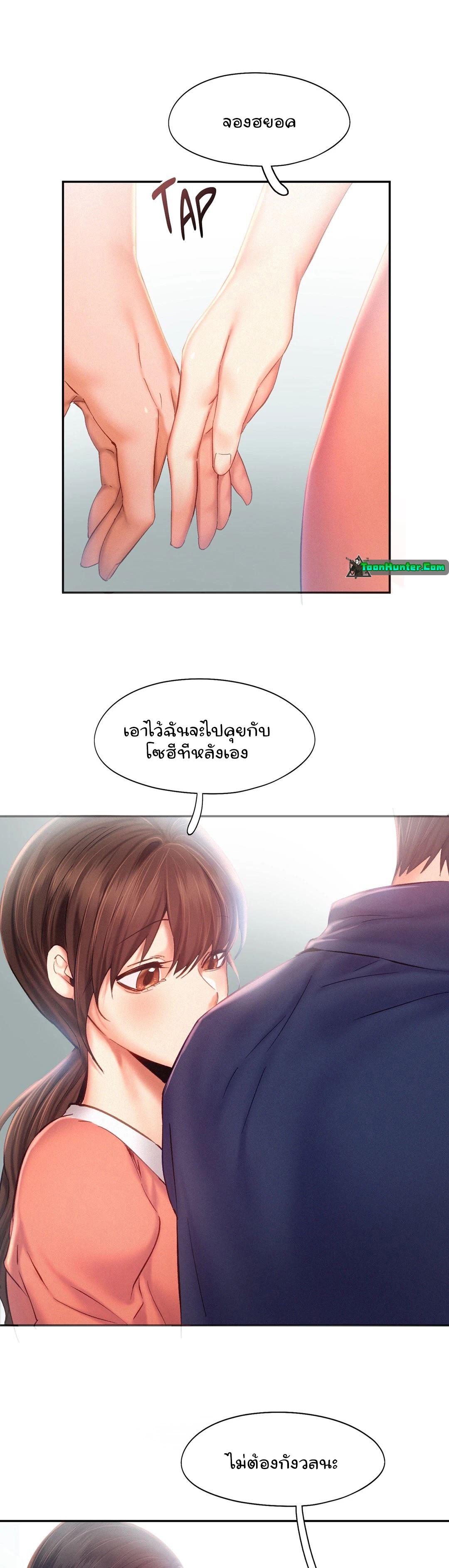 Flying High ตอนที่ 36 แปลไทย รูปที่ 8