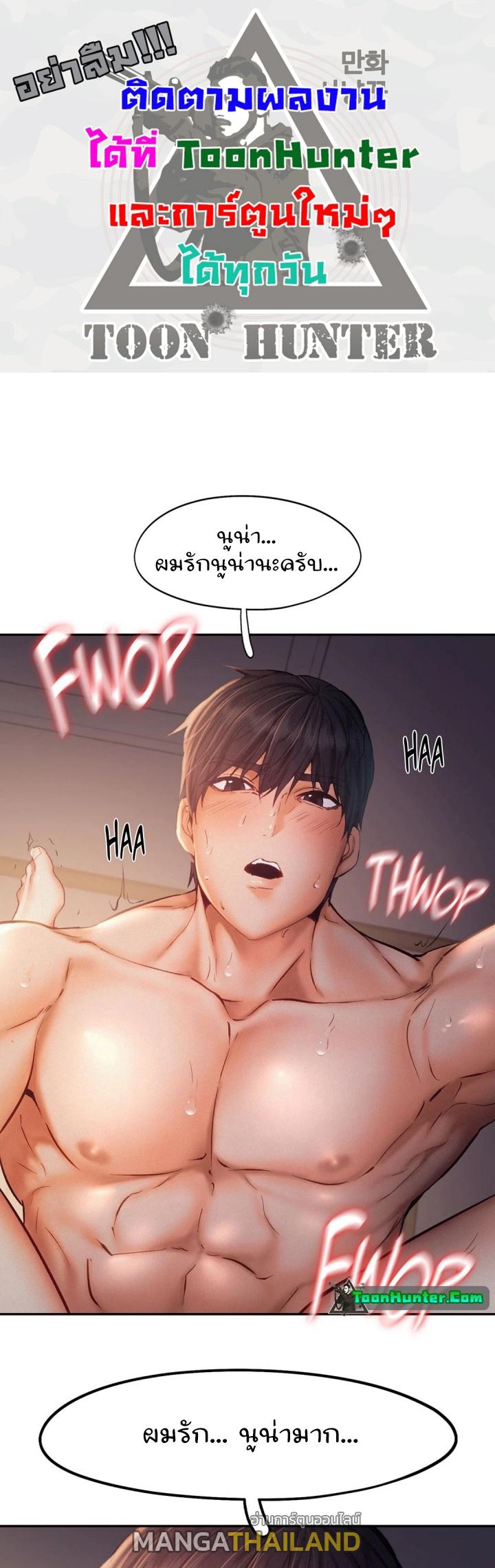 Flying High ตอนที่ 38 แปลไทย รูปที่ 1