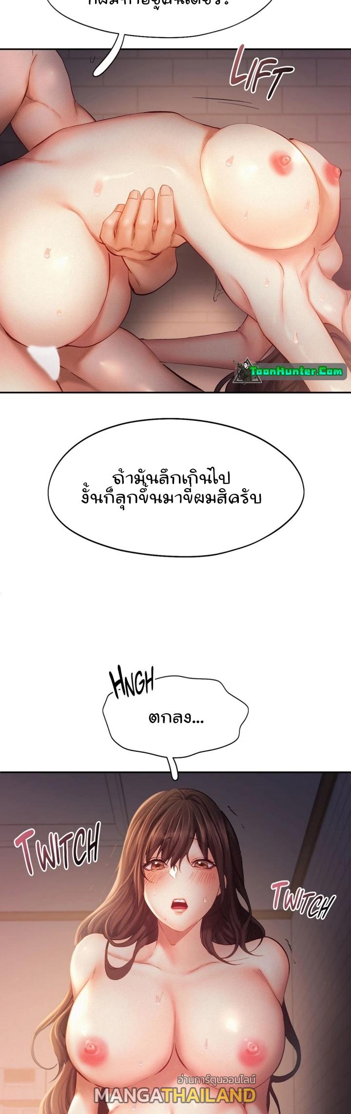 Flying High ตอนที่ 38 แปลไทย รูปที่ 13