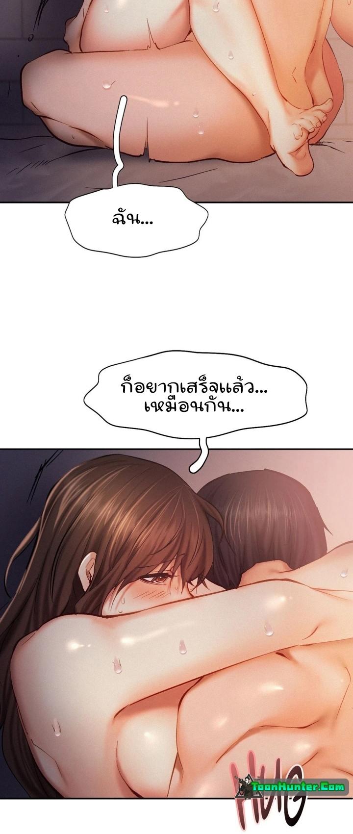 Flying High ตอนที่ 38 แปลไทย รูปที่ 28