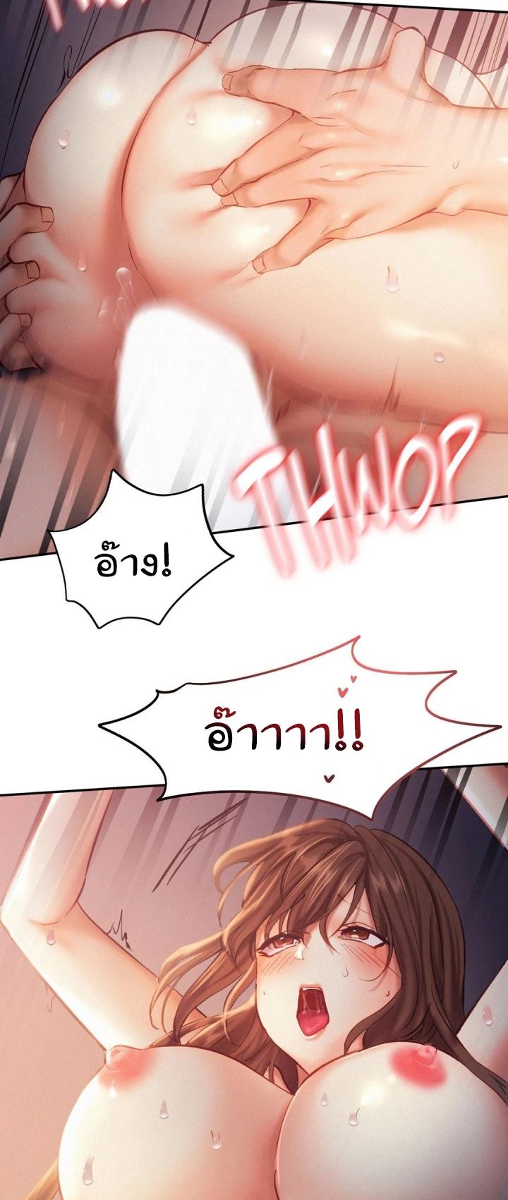 Flying High ตอนที่ 38 แปลไทย รูปที่ 30