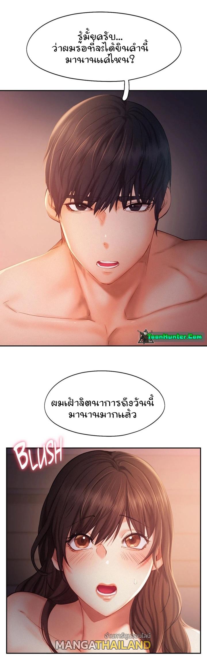 Flying High ตอนที่ 38 แปลไทย รูปที่ 5