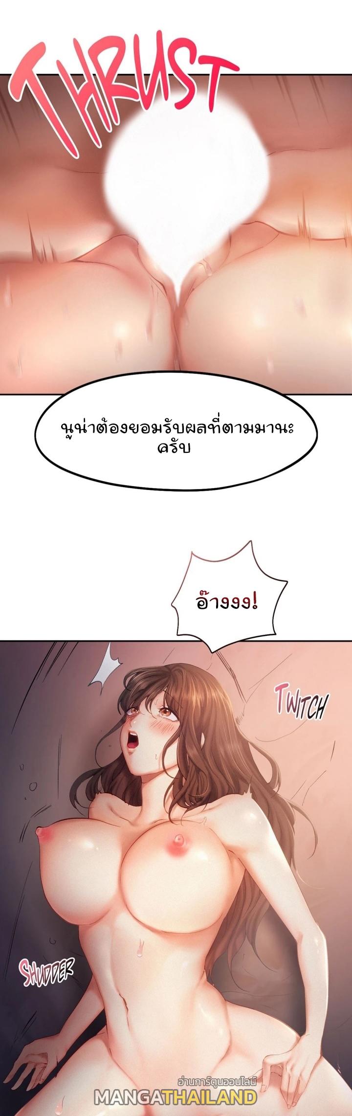 Flying High ตอนที่ 38 แปลไทย รูปที่ 7