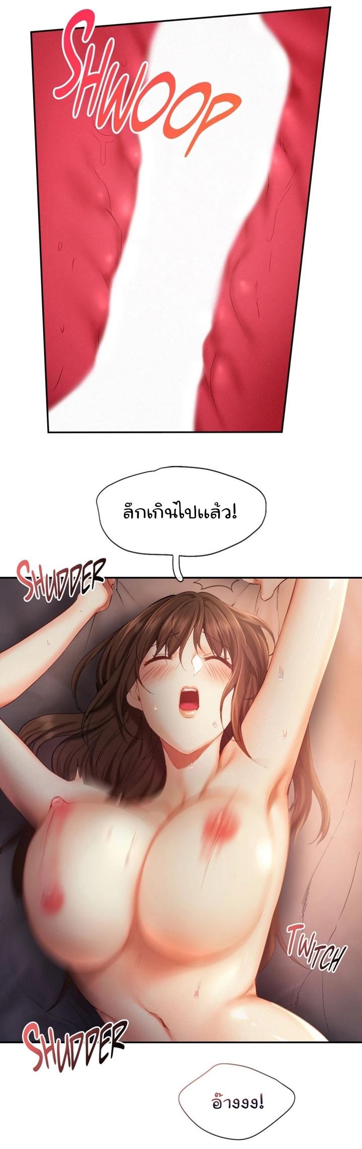 Flying High ตอนที่ 38 แปลไทย รูปที่ 9