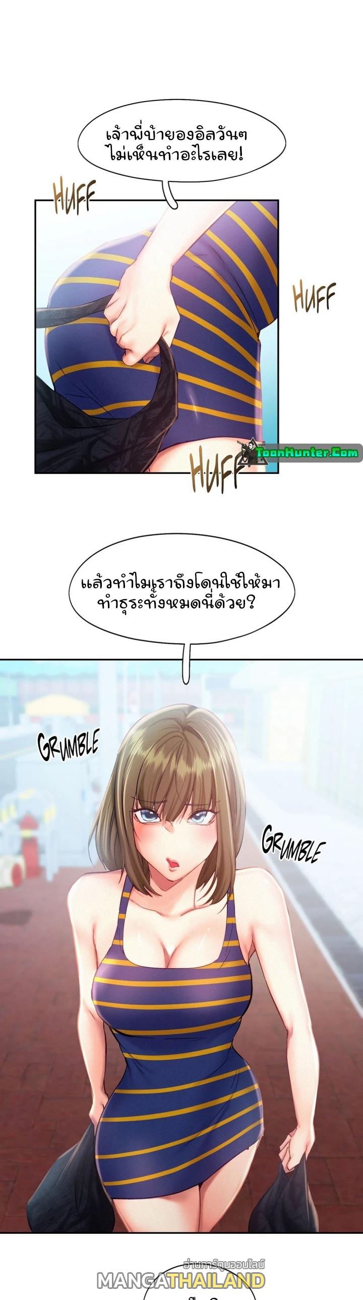 Flying High ตอนที่ 40 แปลไทย รูปที่ 11