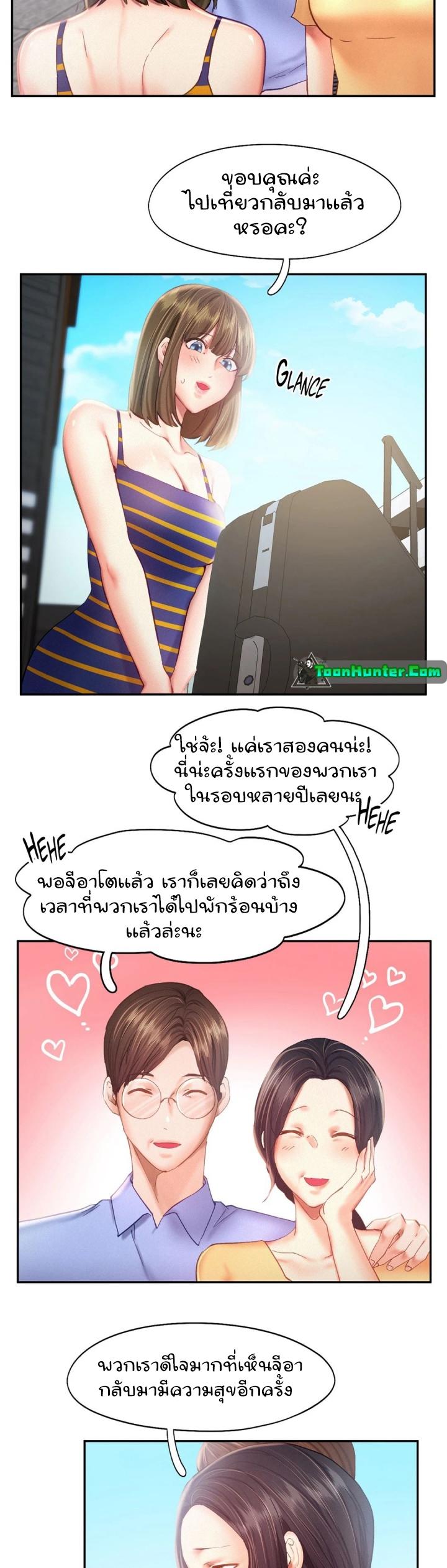 Flying High ตอนที่ 40 แปลไทย รูปที่ 13