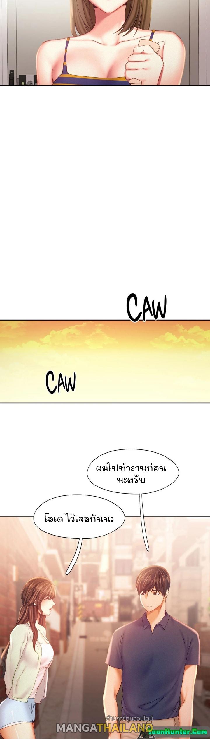 Flying High ตอนที่ 40 แปลไทย รูปที่ 21