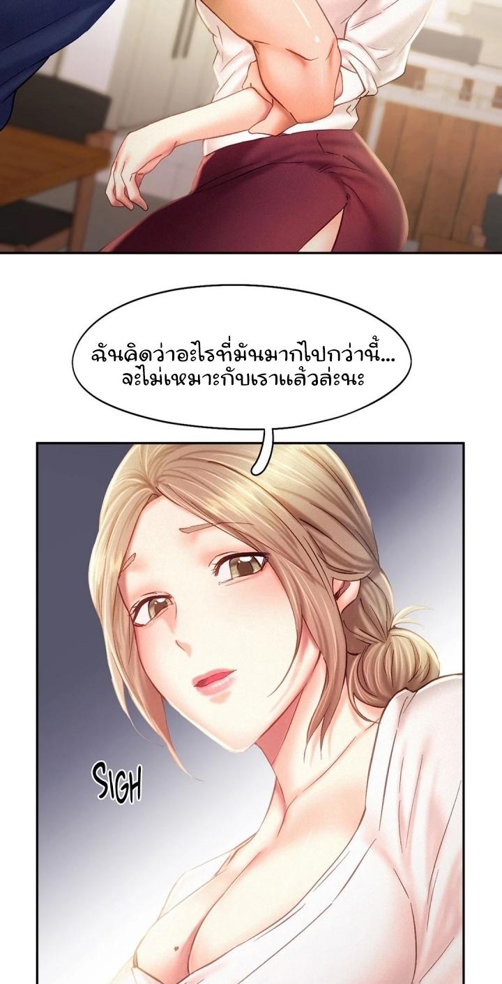 Flying High ตอนที่ 40 แปลไทย รูปที่ 31