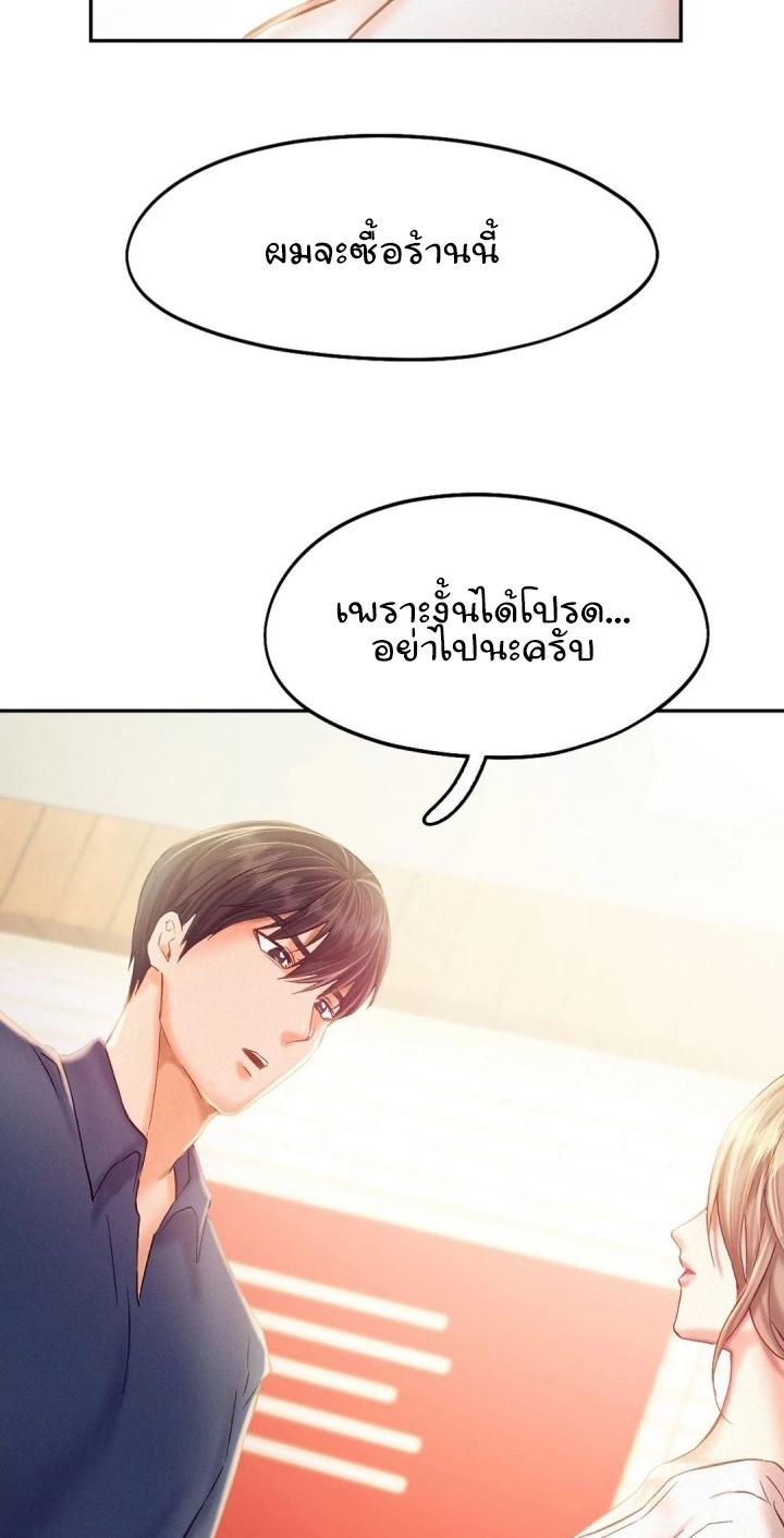 Flying High ตอนที่ 40 แปลไทย รูปที่ 34