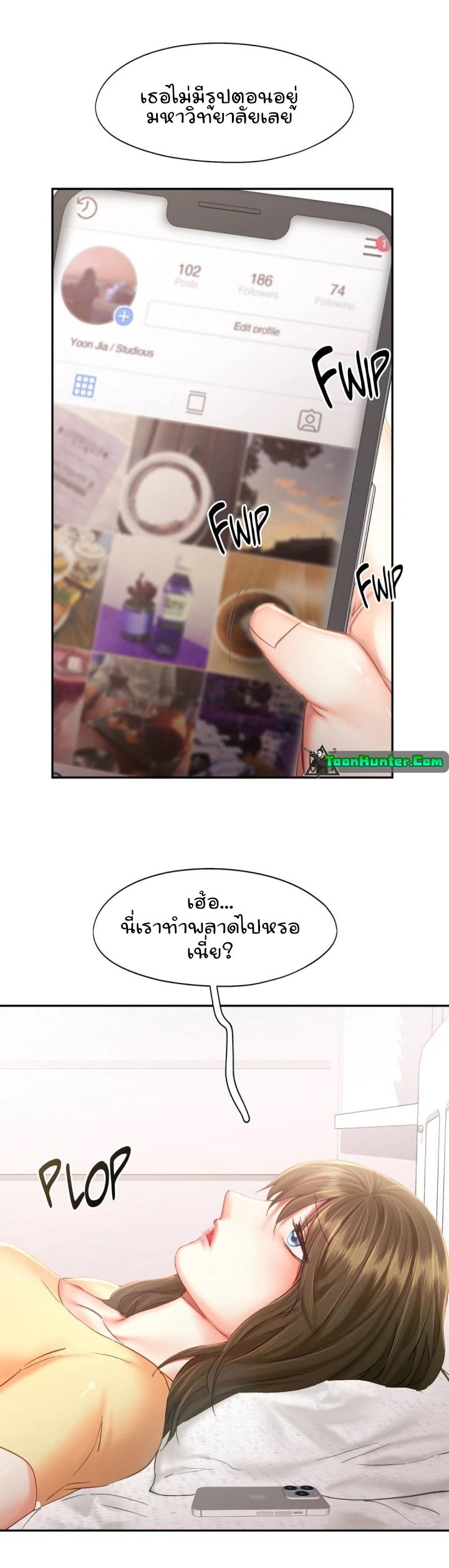 Flying High ตอนที่ 41 แปลไทย รูปที่ 11