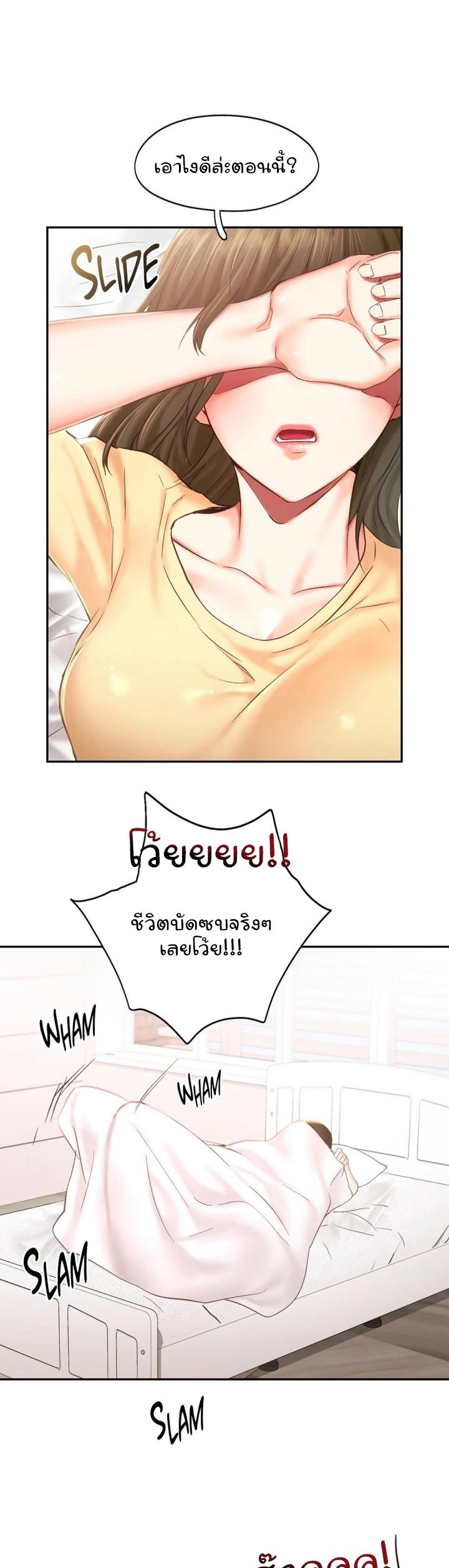 Flying High ตอนที่ 41 แปลไทย รูปที่ 12