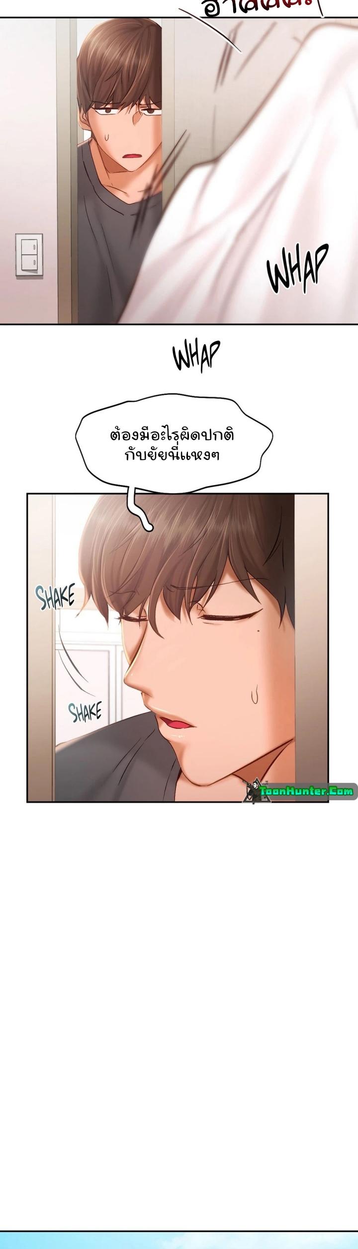 Flying High ตอนที่ 41 แปลไทย รูปที่ 13