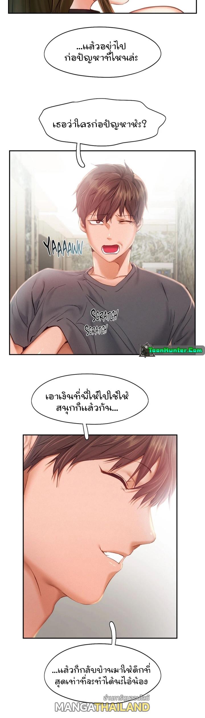 Flying High ตอนที่ 41 แปลไทย รูปที่ 15