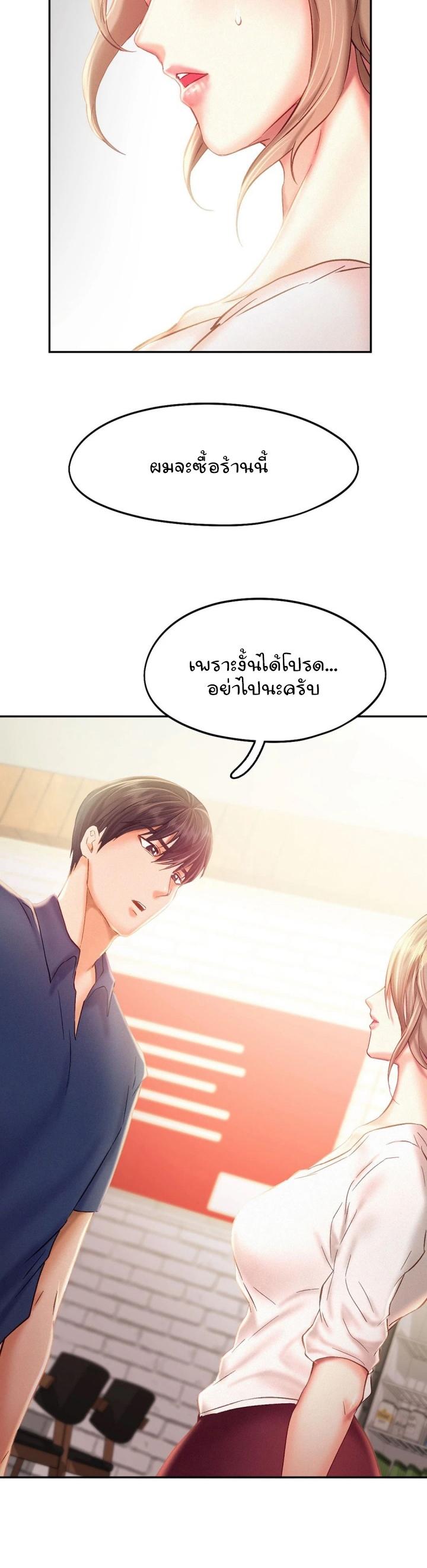 Flying High ตอนที่ 41 แปลไทย รูปที่ 2