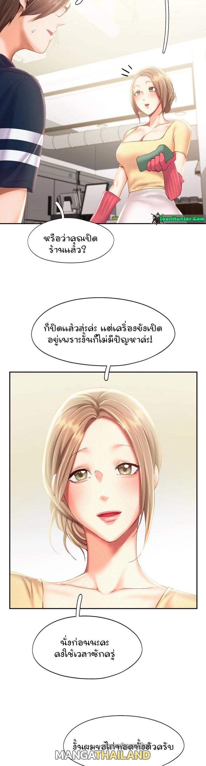 Flying High ตอนที่ 44 แปลไทย รูปที่ 30