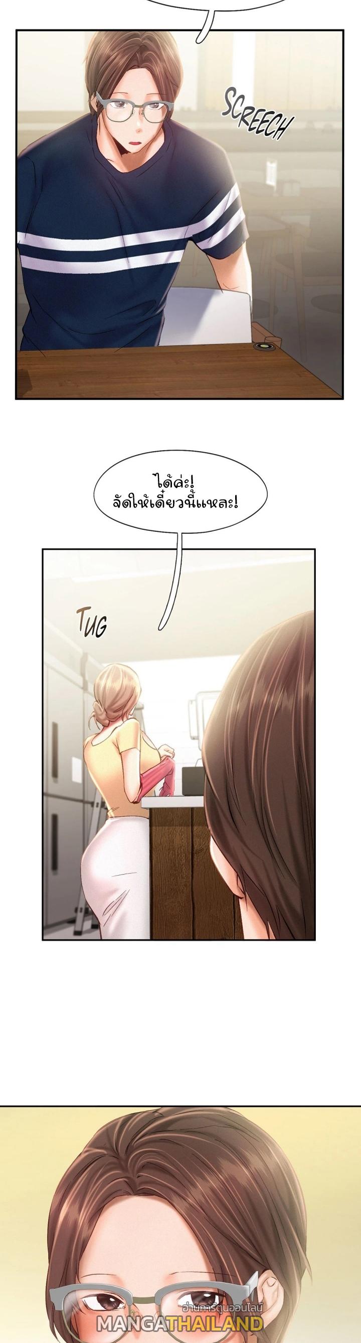 Flying High ตอนที่ 44 แปลไทย รูปที่ 31