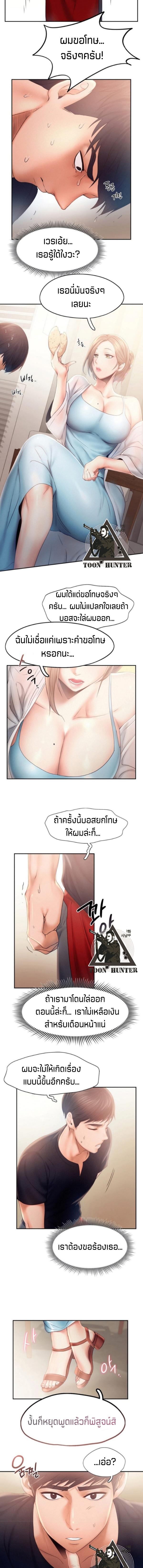 Flying High ตอนที่ 7 แปลไทย รูปที่ 7