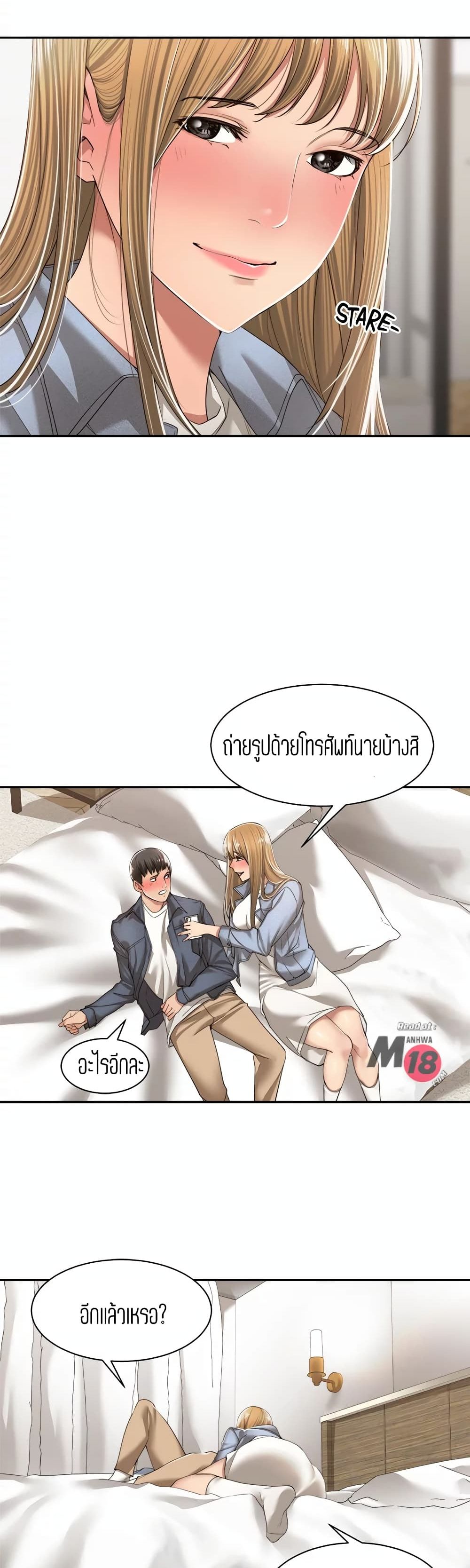 Friendly Relationship ตอนที่ 10 แปลไทย รูปที่ 6