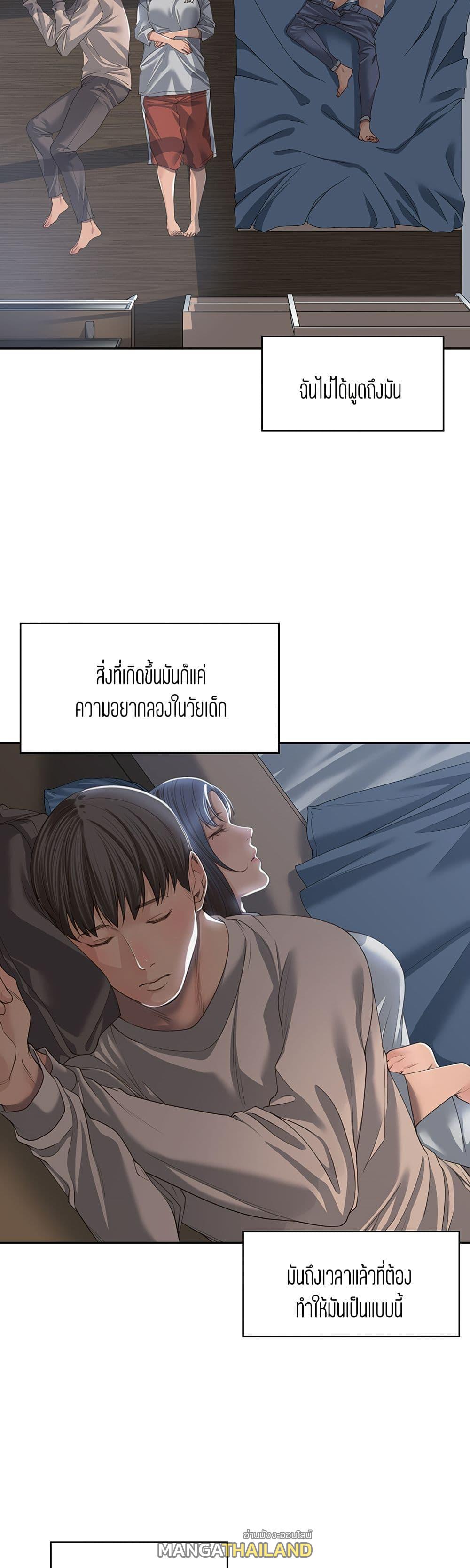 Friendly Relationship ตอนที่ 2 แปลไทย รูปที่ 19