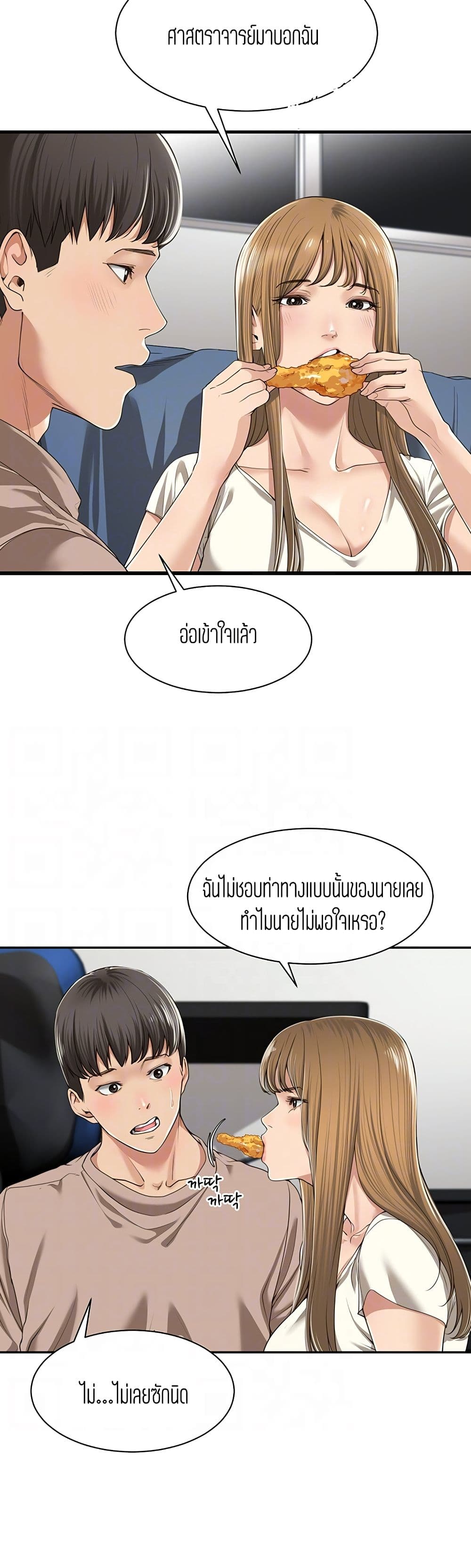 Friendly Relationship ตอนที่ 2 แปลไทย รูปที่ 7