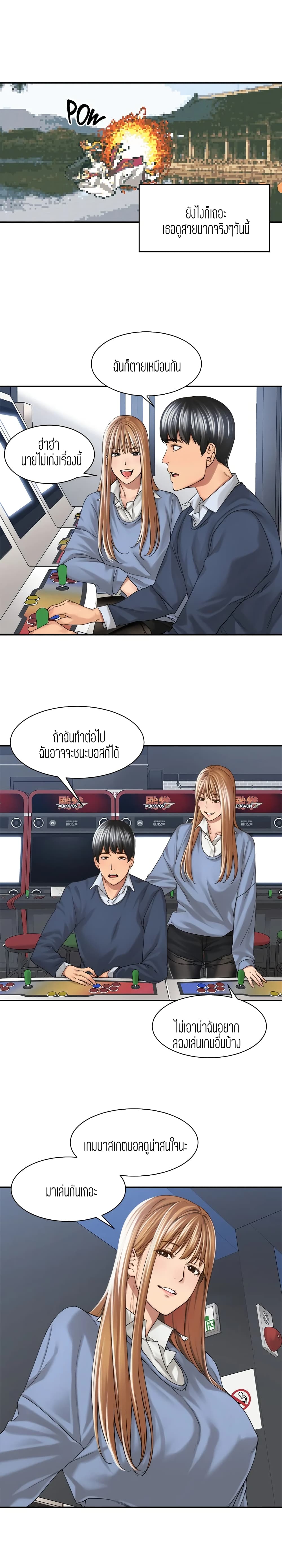 Friendly Relationship ตอนที่ 24 แปลไทย รูปที่ 10