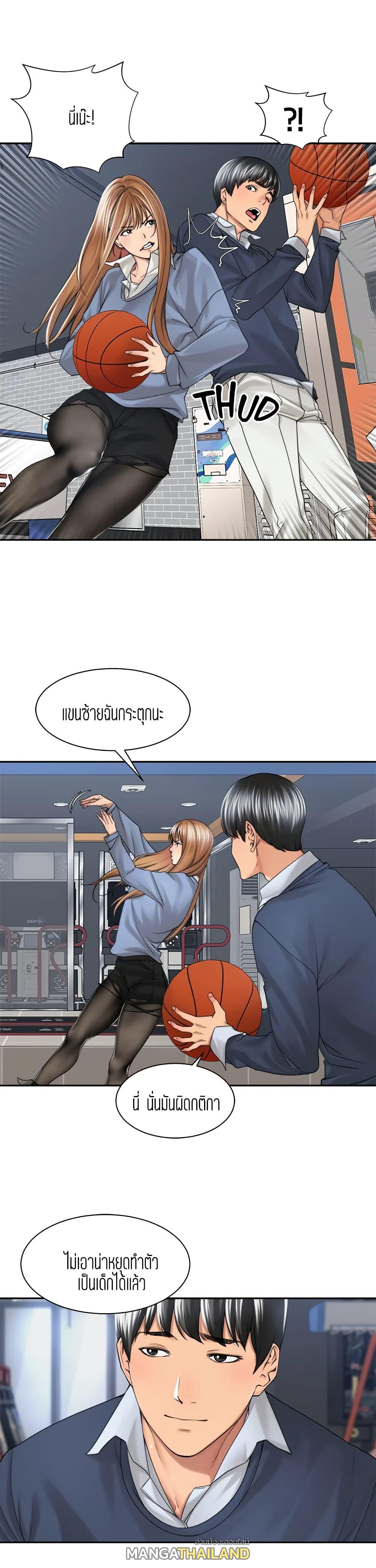 Friendly Relationship ตอนที่ 24 แปลไทย รูปที่ 12