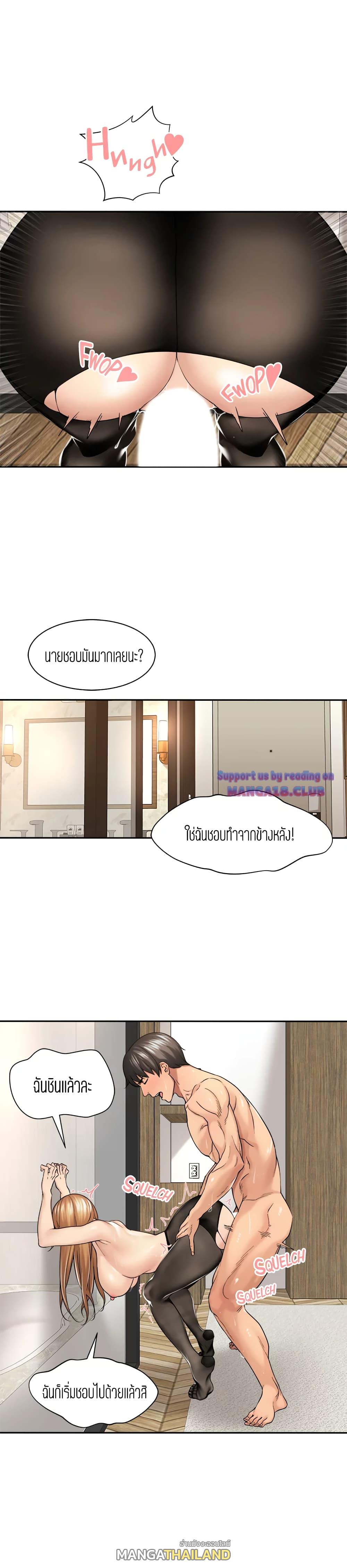 Friendly Relationship ตอนที่ 27 แปลไทย รูปที่ 8