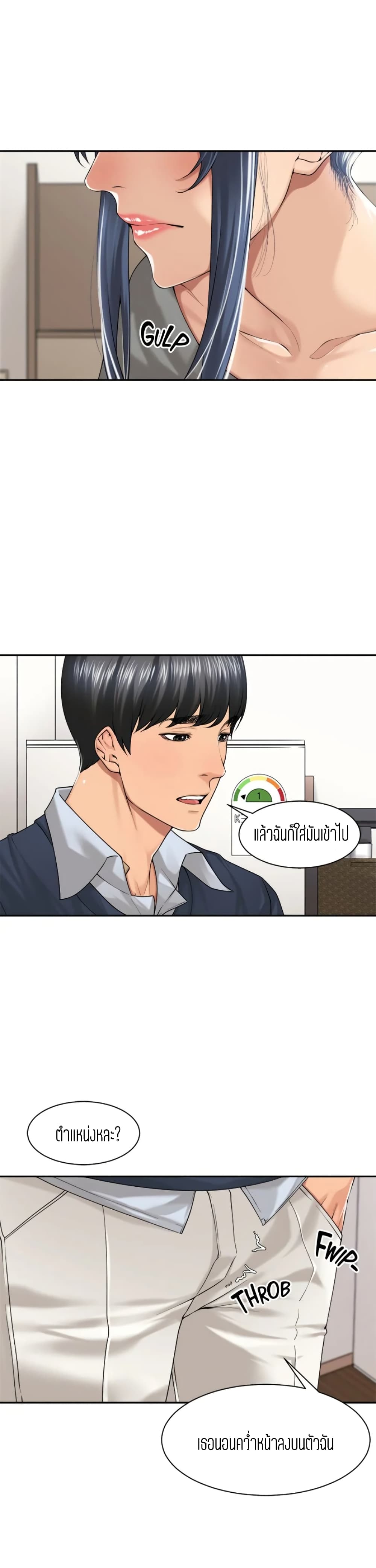 Friendly Relationship ตอนที่ 28 แปลไทย รูปที่ 16