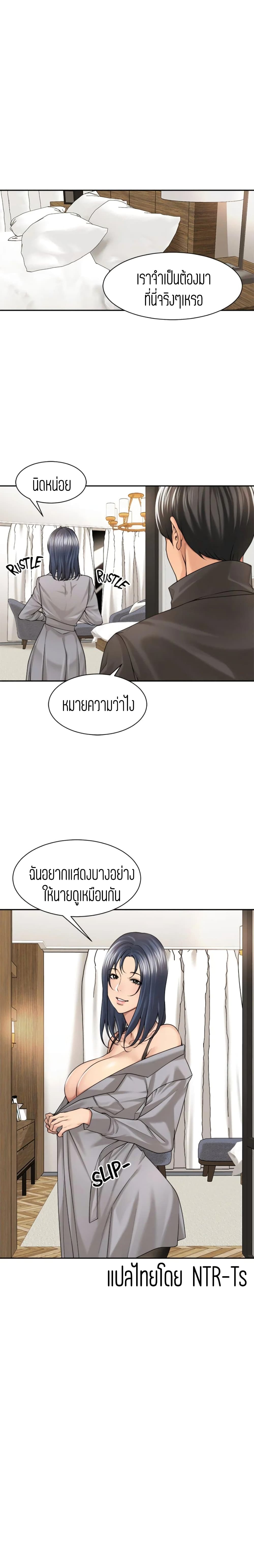 Friendly Relationship ตอนที่ 28 แปลไทย รูปที่ 24