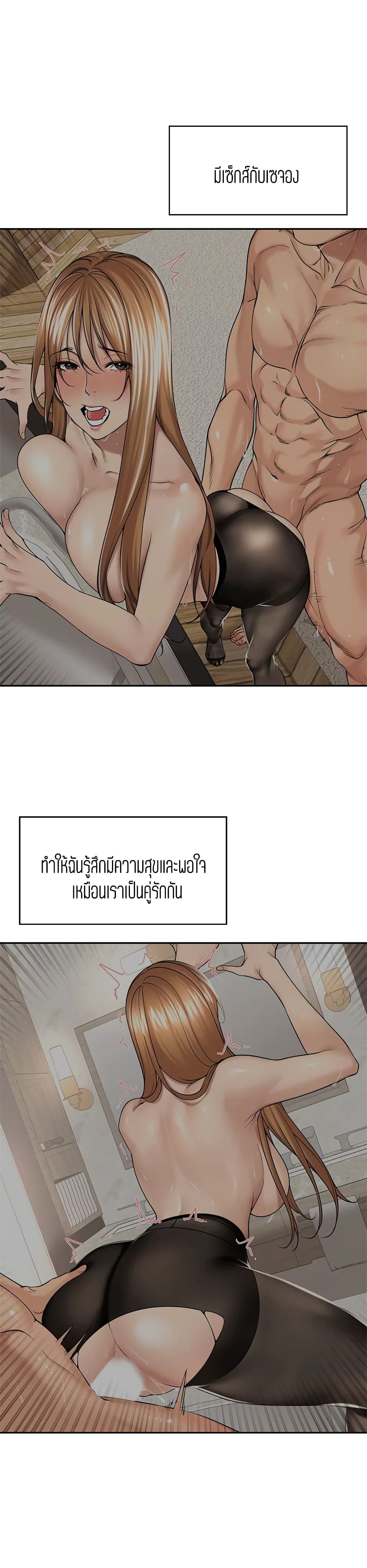 Friendly Relationship ตอนที่ 31 แปลไทย รูปที่ 21