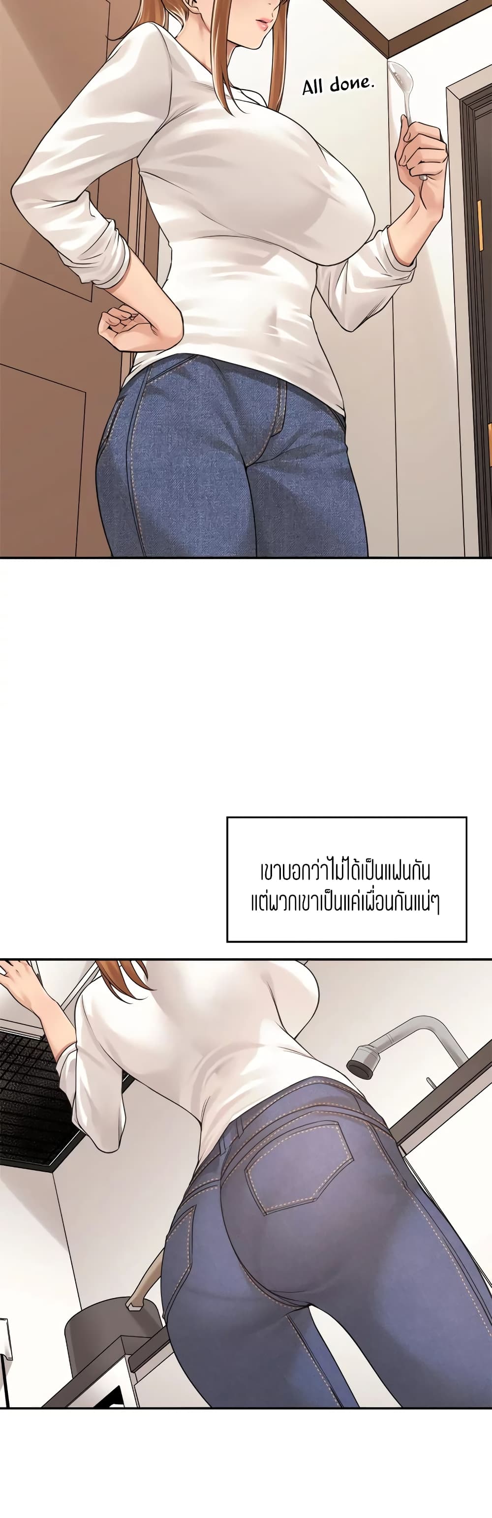 Friendly Relationship ตอนที่ 32 แปลไทย รูปที่ 32