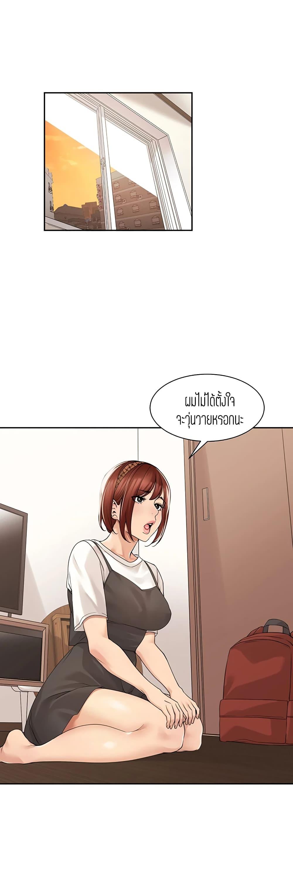 Friendly Relationship ตอนที่ 33 แปลไทย รูปที่ 18