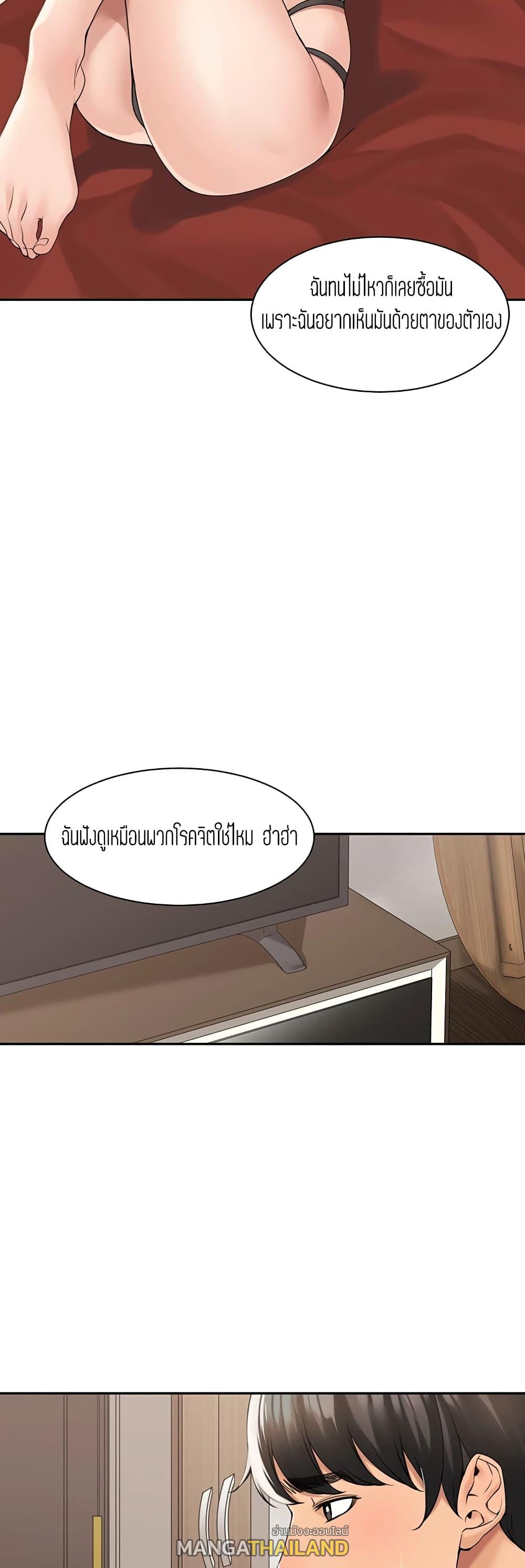 Friendly Relationship ตอนที่ 33 แปลไทย รูปที่ 22