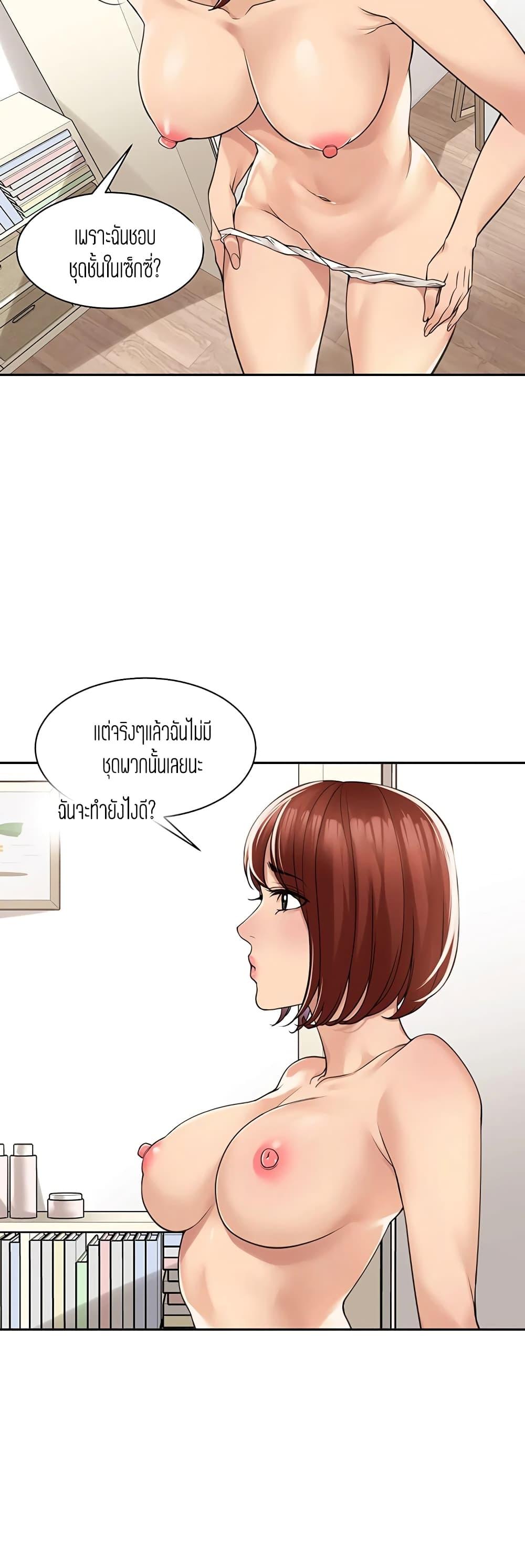 Friendly Relationship ตอนที่ 33 แปลไทย รูปที่ 32