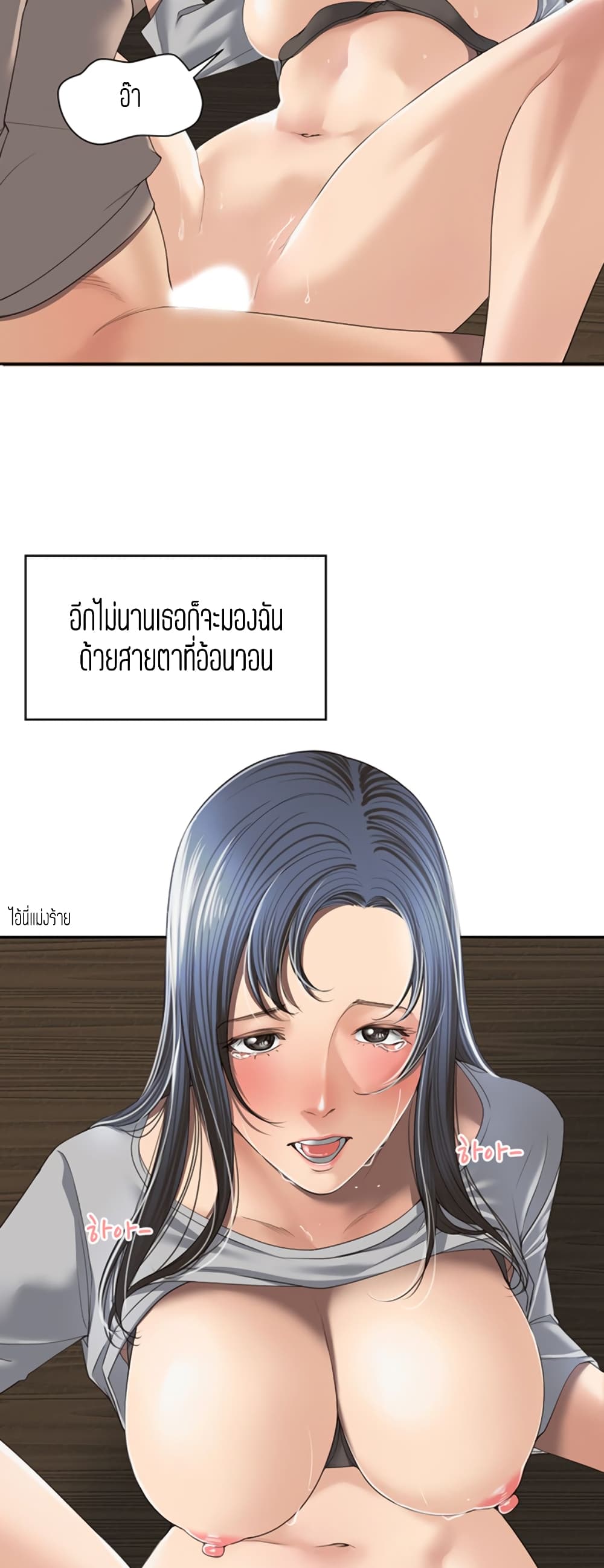 Friendly Relationship ตอนที่ 4 แปลไทย รูปที่ 3